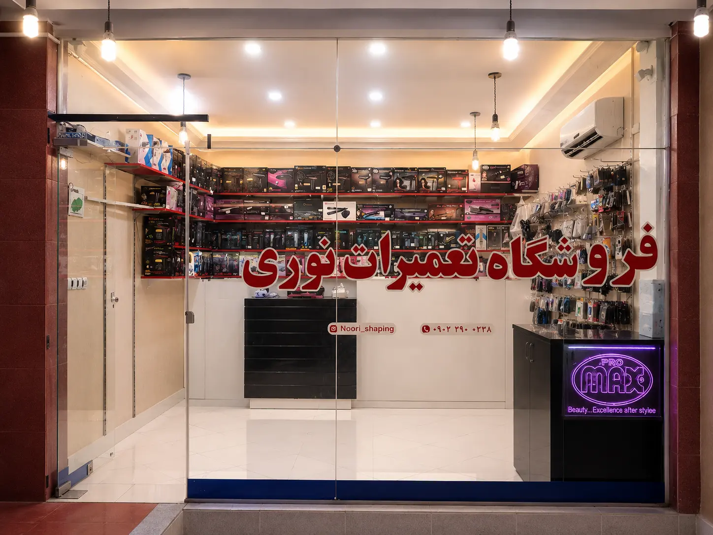 فروشگاه نوری