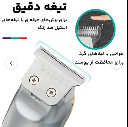خط زن 919 وی جی آر